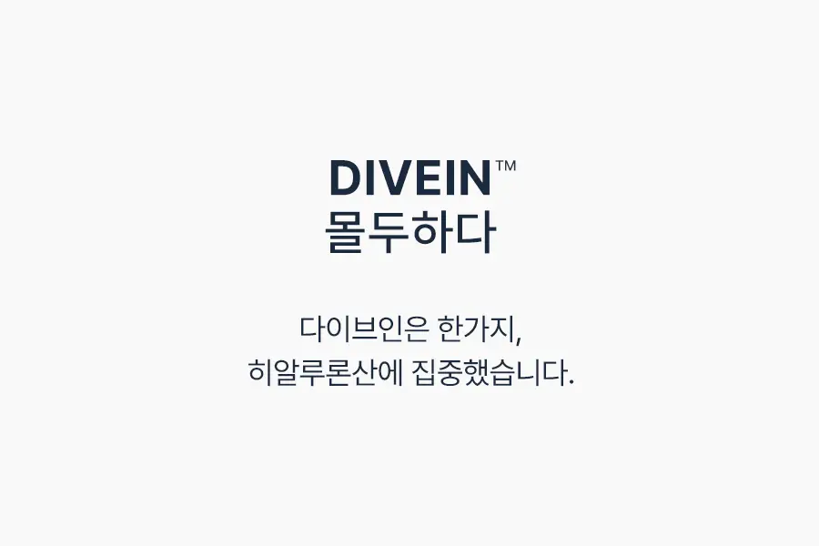 [NEW]토리든 다이브인 저분자 히알루론산 크림 미스트 120ml 리필 기획 (+리필 120ml) 상세페이지 14